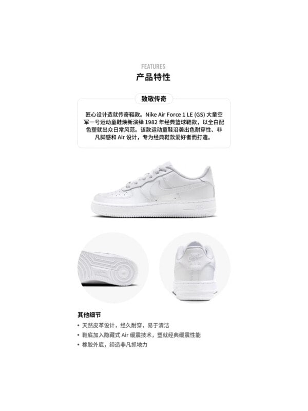 Кроссовки и кеды Nike Kids Air Force 1 Low LE "White On White" Sneakers DH2920-111