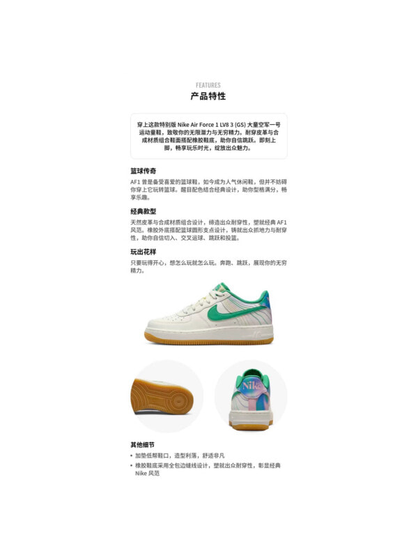 Кроссовки и кеды Nike Air Force 1 Low LV8 3 Heel Stitch Sail Stadium Green GS FJ7540-100