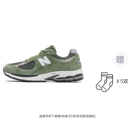 Для бега New Balance 2002R 'Norway Spruce' M2002RG1