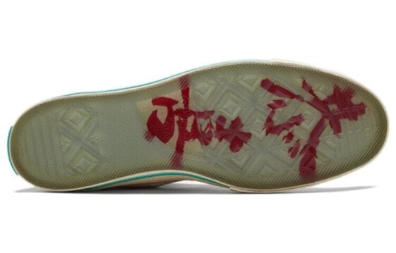 Кеды Converse Chuck Taylor All Star 1970s 'White Teal Red' 173202C